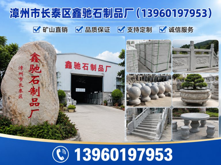 长泰区芝麻黑展示图