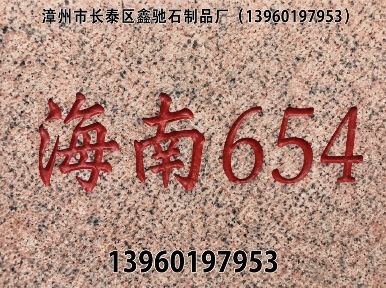 长泰区海南654展示图