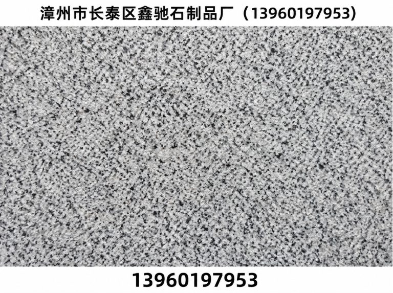 长泰区芝麻灰展示图